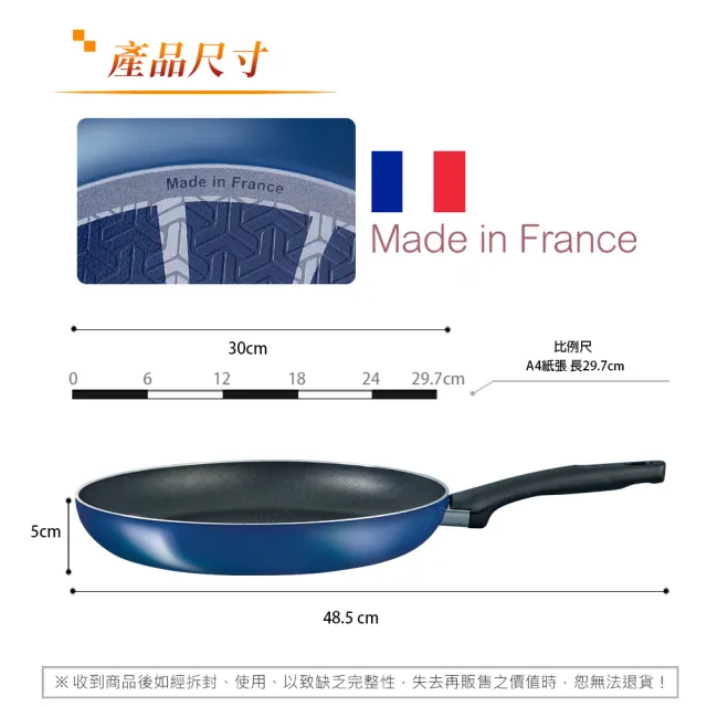 【Tefal 特福】MOMO獨家 法國製烈火悍將系列30CM不沾鍋平底鍋+玻璃蓋