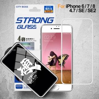 【CityBoss】iPhone 6 / 7 / 8 / SE / SE2 4.7吋 硬派強韌滿版玻璃貼