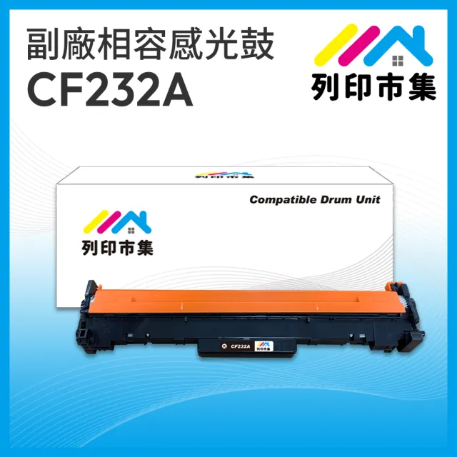 【列印市集】for HP CF232A/32A 黑色 相容 副廠感光鼓/滾筒(適用M203d/M203dn/M203dw/MFP M227sdn/M227fdn)