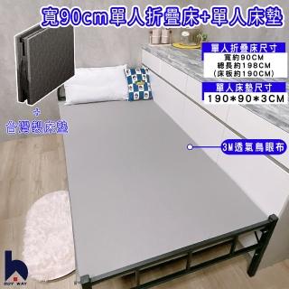 【百崴收納】含臺灣製床墊 90*198CM 單人免安裝摺疊床(摺疊鐵床/宿舍床/摺合床/床架/午休床)