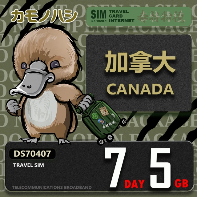 platypus 鴨嘴獸 Travel Sim 加拿大 30