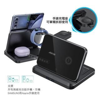 【ASPOR】W21 三合一多功能 寬版折疊無線充電座(多孔散熱/手機/智慧手錶/耳機無線充電)