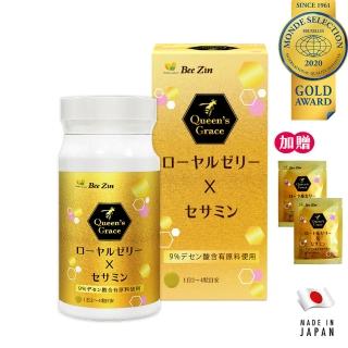 【即期品】BeeZin康萃 日本原裝進口9%蜂王乳+芝麻膜衣錠x1瓶+4錠*2包(60錠/瓶+4錠*2包 效期2025.01.27)