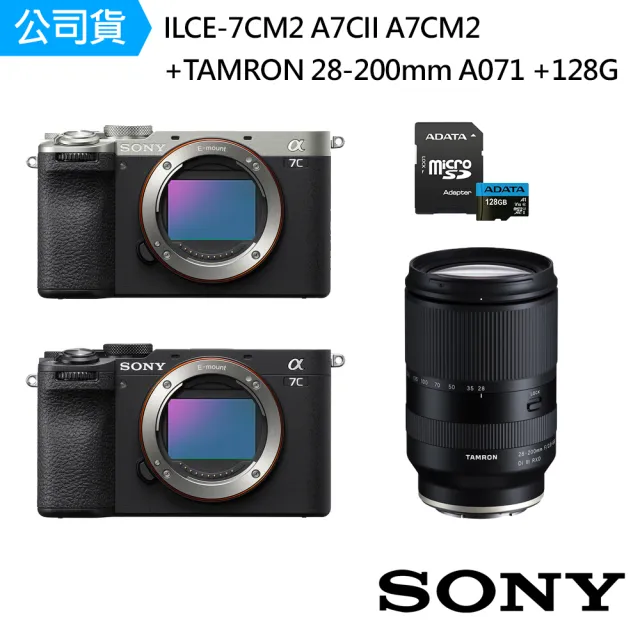 【SONY 索尼】ILCE-7CM2 A7CM2 α7C II 單機身+TAMRON 28-200mm A071 + 128G記憶卡(公司貨)