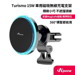 【Apone】Turismo360 15W 車用磁吸無線充電支架(APP-CW01501BK)