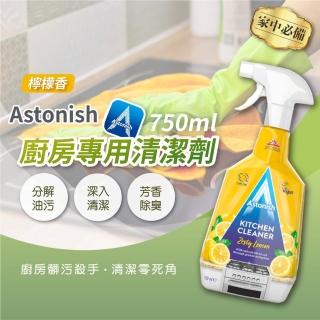 【英國進口】Astonish 廚房專用清潔劑 750ml(平輸/廚房清潔/瓦斯爐/抽油煙機/烤箱/櫥櫃)