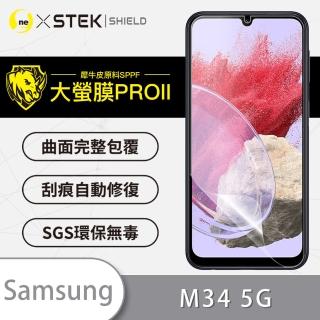【o-one】Samsung Galaxy M34 手機螢幕保護貼(輕微劃痕修復 輕薄抗擊 裸機質感)