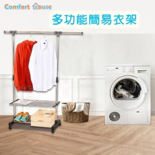 【Comfort House】多功能簡易衣架