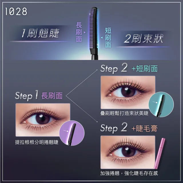 即期品【1028】飛激翹睫毛底膏(黑)
