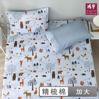 【HongYew 鴻宇】100%美國棉 床包枕套組-呼嚕森林 藍(雙人加大)