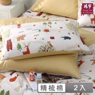 【HongYew 鴻宇】100%美國棉 信封式枕套-呼嚕森林 米(2入)