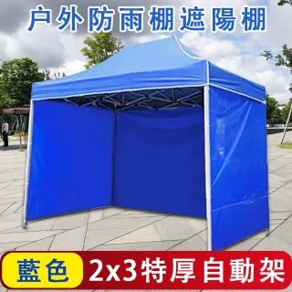 【精益優美】四腳帳篷遮陽傘 防雨棚 遮雨傘(牛津布傘篷 伸縮式四角帳篷大傘)