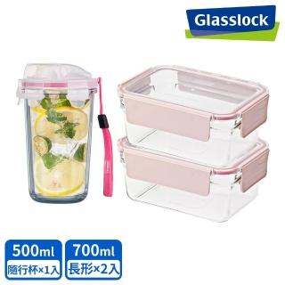【Glasslock】櫻花粉晶透上蓋玻璃微波保鮮盒-700ml二入組+隨行杯500ml(兩色任選)