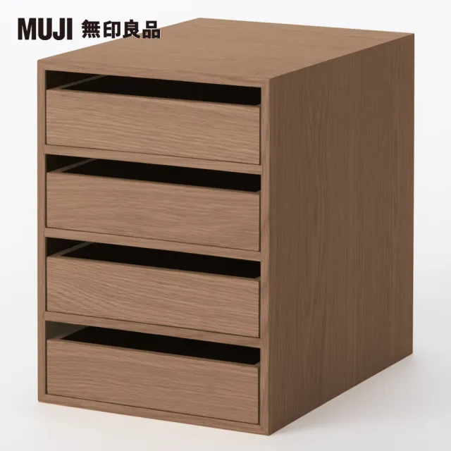 【MUJI 無印良品】木製收納櫃/抽屜式/4段/胡桃木(大型家具配送)