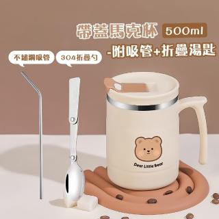 【隨行杯子】帶蓋馬克杯-附吸管+折疊湯匙(保溫保冷 隔熱防燙 密封防漏 咖啡杯 鋼杯 直飲杯 早餐杯 辦公)