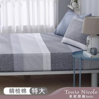 【Tonia Nicole 東妮寢飾】100%精梳棉床包枕套組-夜的詠嘆調(特大)