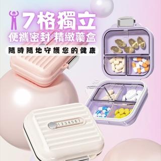 【998】7格獨立便攜密封精緻藥盒(隨身藥盒/分裝藥盒/收納盒/飾品盒/外出藥盒/7天藥盒/一週藥盒)