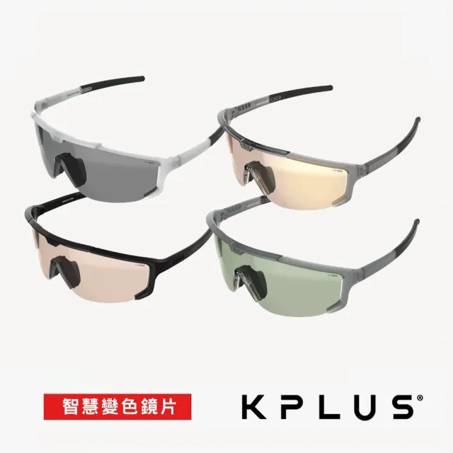 【KPLUS】KU變色太陽眼鏡/護目鏡 GLIDER系列 多款(變色鏡片/鈦金屬/墨鏡/抗UV/路跑/戶外/單車/自行車)