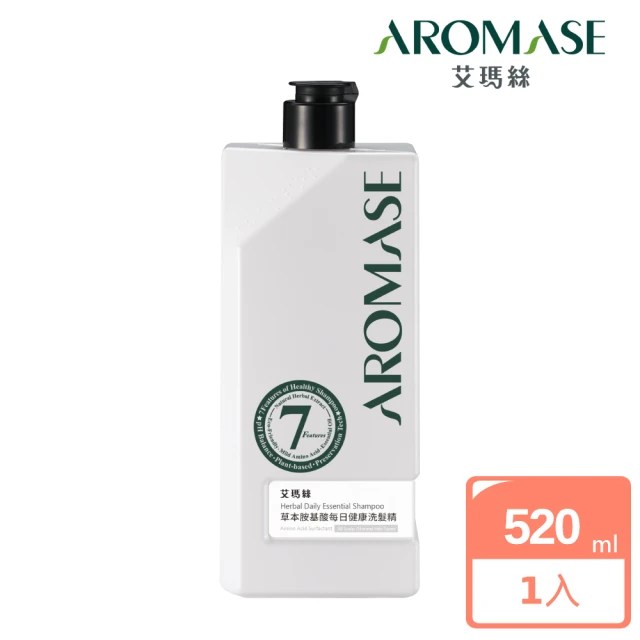 Aromase 艾瑪絲 草本胺基酸每日健康洗髮精520ml(髮絲柔順不糾結/適用各種頭皮)