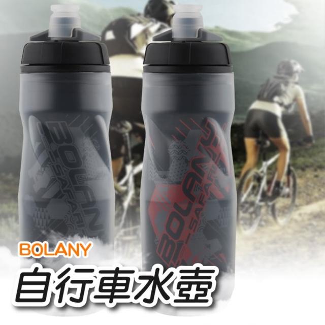 【BOLANY】610ml 擠壓式自行車水壺-雙層款(防塵設計 自行車水壺 路跑 馬拉松)