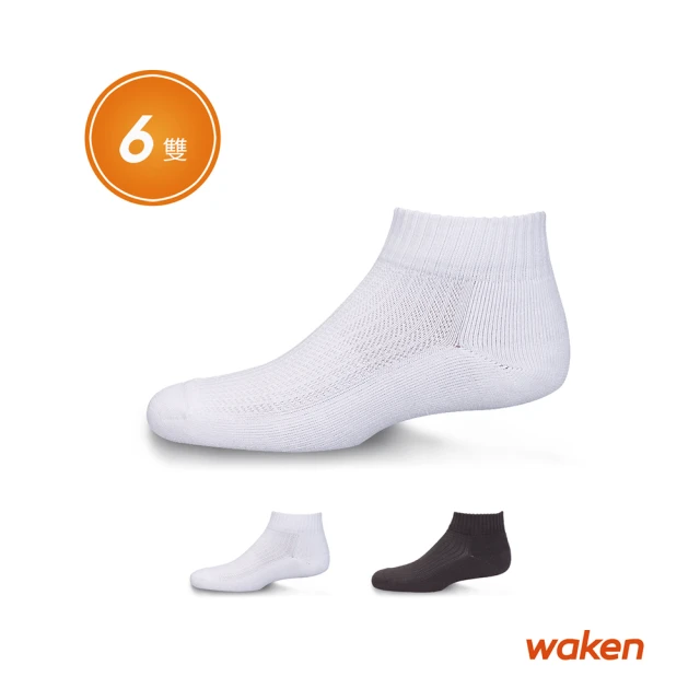 Waken 6雙組 抗菌精梳棉兒童運動襪(童襪款/襪子/短襪/毛巾襪/除臭襪/黑襪/白襪/學生襪)