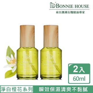 【Bonnie House 植享家】橙花極光白青春絲絨蜜露60ml(兩入組)