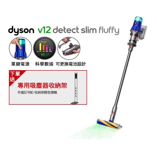 dyson 戴森 V12 Detect Slim Fluffy SV46 強勁輕量智慧無線吸塵器 光學偵測(升級HEPA過濾)