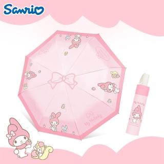 【SANRIO 三麗鷗】大耳狗美樂蒂自動三折便攜黑膠晴雨傘摺疊傘(帕恰狗/人魚漢頓/防曬傘/陽傘)