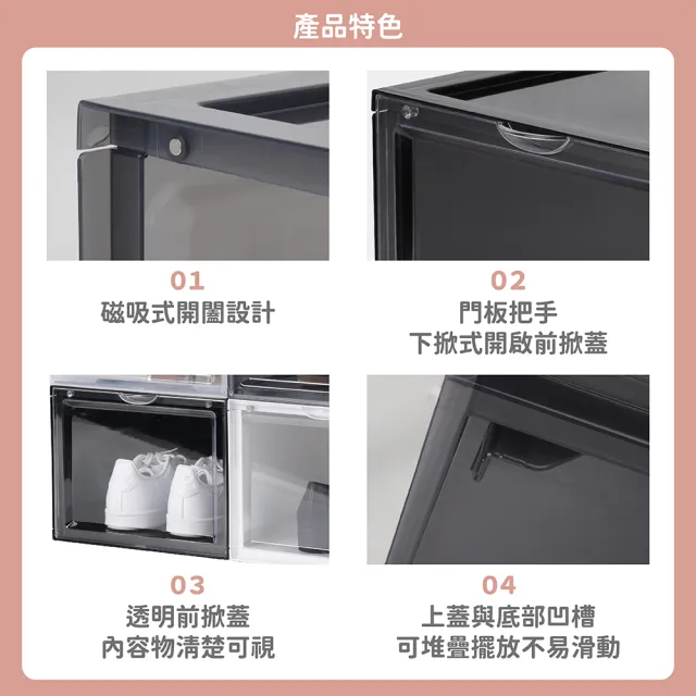 【HOUSE 好室喵】KD看得見組裝式磁吸-側開鞋盒-6入