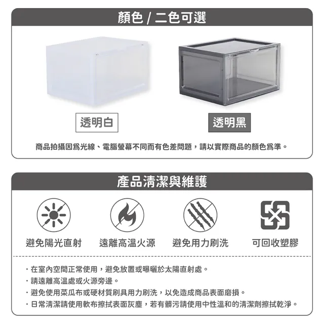 【HOUSE 好室喵】KD看得見組裝式磁吸-側開鞋盒-6入