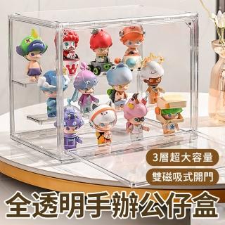 【iSU】三層全透明公仔盒 扭蛋娃娃收納盒 盲盒/手辦/模型展示盒 磁吸式包包收納箱 鞋盒/鞋櫃(27*18*22cm)