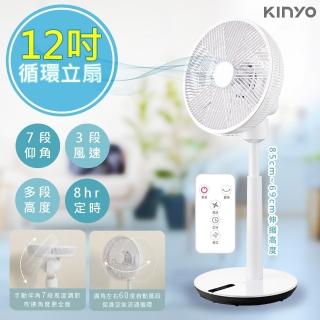 【KINYO】12吋超廣角自動擺頭循環扇/電風扇/立扇/ACF-2135(風量強勁)