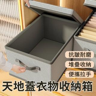【zLife】60L 加厚牛津布天地蓋衣物收納盒 可折疊搬家整理箱 條紋/深型防塵收納箱收納櫃(50*40*30cm)