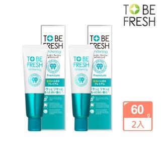 【TO BE FRESH】2倍瞬白精華清新牙膏60g X 2入(美白牙齒)
