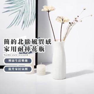 【時尚品味】簡約北歐風質感家用耐摔花瓶(花器 插花 居家裝飾 園藝 佈置 桌面擺設 置物盒 收納盒)