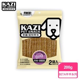 【KAZI卡滋】BETA羊羊系列-全犬寵物純肉零食(100%臺灣製造 純肉零食 肉片 肉乾 潔牙 狗零食)