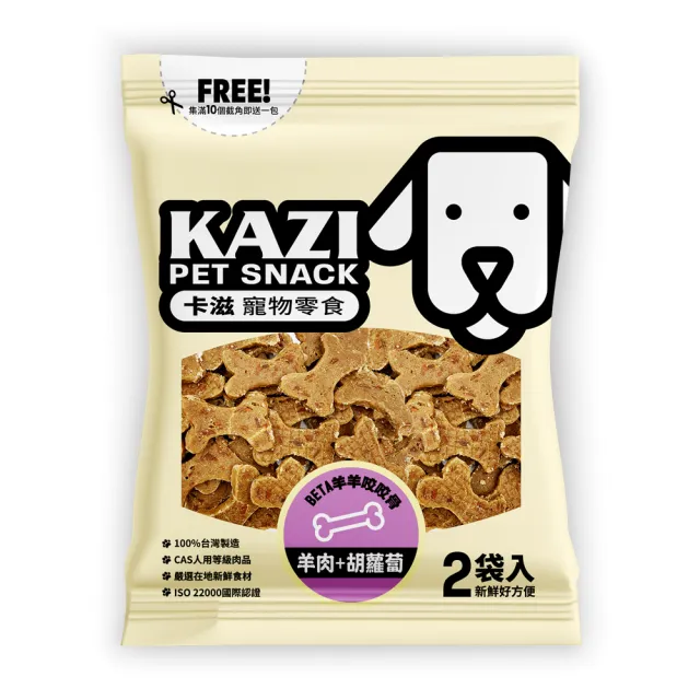 【KAZI卡滋】BETA羊羊系列-全犬寵物純肉零食(100%台灣製造 純肉零食 肉片 肉乾 潔牙 狗零食)