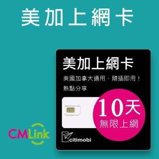 【citimobi】美國加拿大上網絡卡 - 10天無限上網(美加通用)