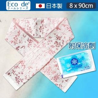 【日本JOGAN】日本製涼感毛巾/圍巾/圍脖 附保冷劑 小花圖案(泉州毛巾 日本毛巾 運動 降溫 接觸冷感)