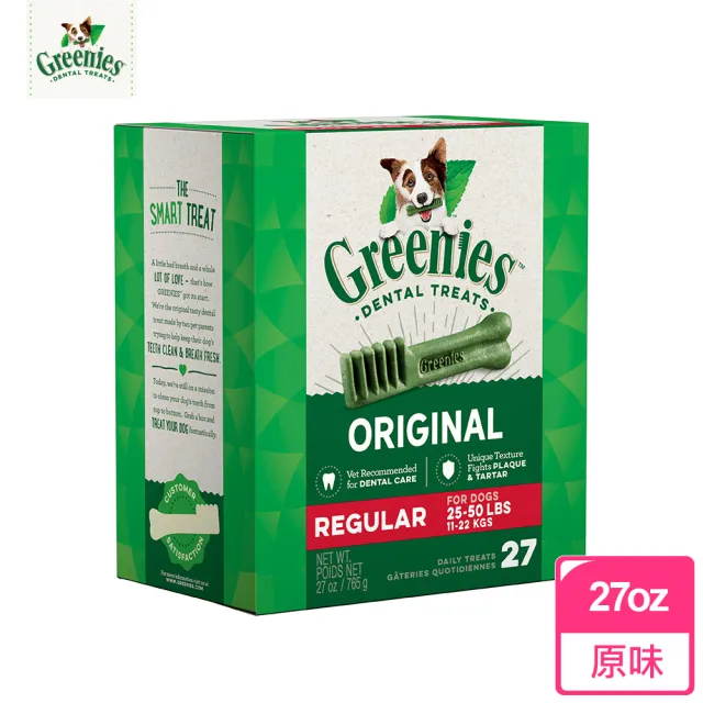 【Greenies 健綠】狗潔牙骨 原味 27oz 寵物/潔牙骨/狗食