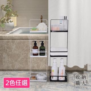【收納職人】日式簡約浴室手提式三層架/衛浴瀝水儲物架/整理架 2色任選(瓶罐置物架 瓶罐收納 置物架)