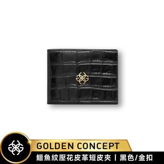 【Golden Concept】Croco Embossed 鱷魚皮壓紋 皮革短夾