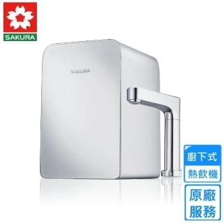 【櫻花】廚下觸控式熱飲機(P0563B 全國安裝)