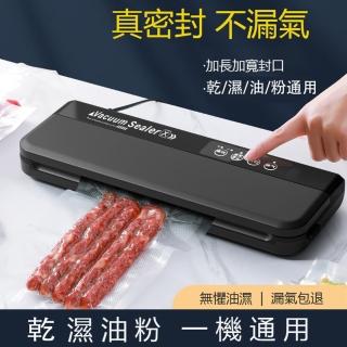 【伊德萊斯 618限定】真空封口保鮮機 乾濕兩用 食物真空包裝機(真空機/包裝機/封口機)