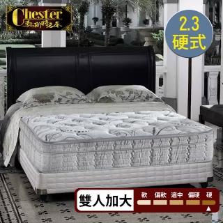 【Chester 契斯特】山寧泰防蹣布 床墊 2.3硬式獨立筒 厚墊 雲端式5cm乳膠三線-6尺(雙人加大)
