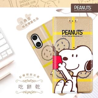【SNOOPY 史努比】Sony Xperia 10 VI 六代 彩繪可站立皮套(吃餅乾)