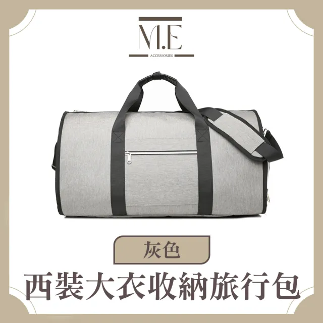 【M.E】西裝大衣收納旅行收納包 加強版超大容量 防褶皺手提包