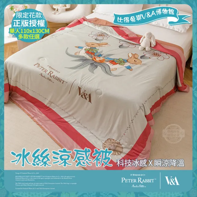 【PETER RABBIT 比得兔】幸福饗宴-冰絲涼被(單人尺寸/正版授權/冰冰被/比得兔與V&A博物館)