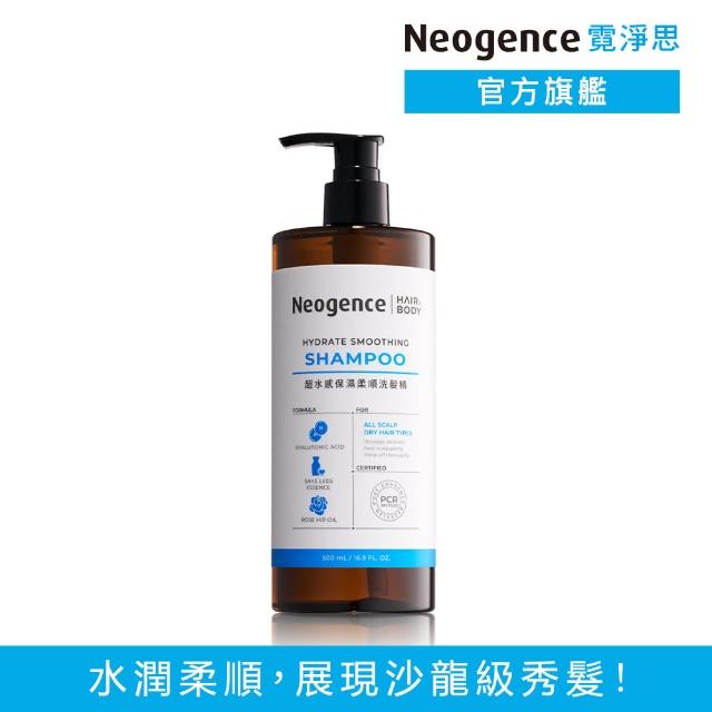 【Neogence 霓淨思】超水感保濕柔順洗髮精500ml