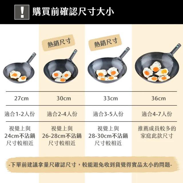 【山田工業所】日本製鐵鍋 炒鍋 鐵柄 厚 30cmx1.6mm